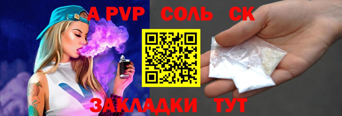 где купить наркоту  Вход с VPN  Alpha-PVP крисы CK  Alpha PVP кристаллы  Кольчугино  А ПВП СК 