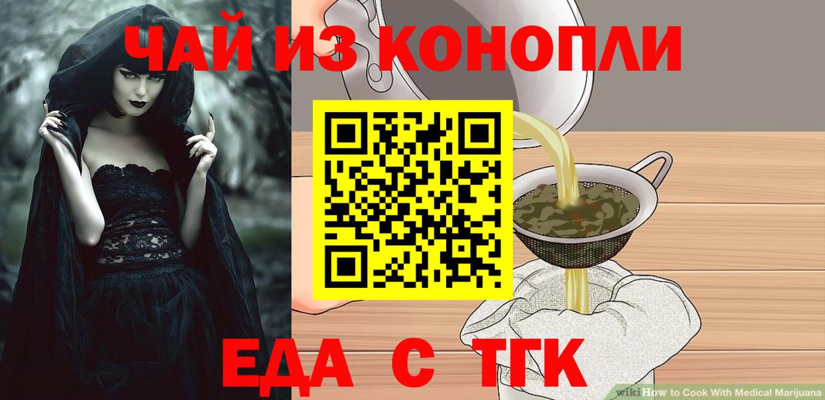 Кольчугино  Печенье с ТГК конопля  Вход с VPN 