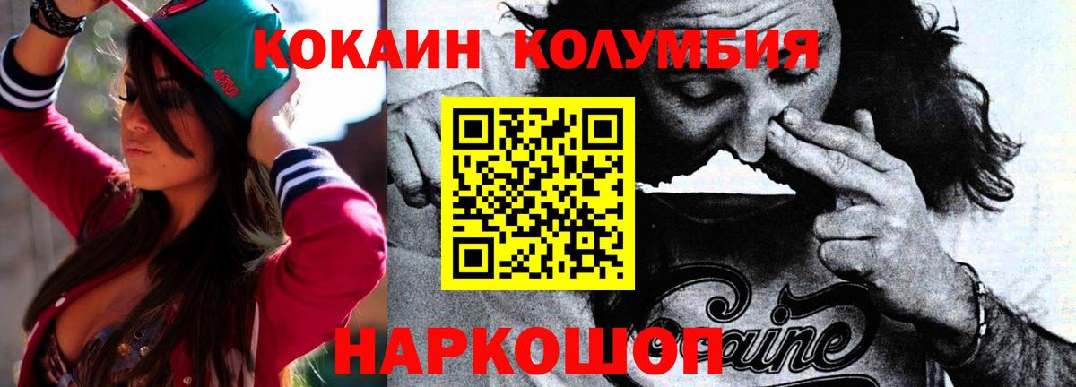 Cocaine Fish Scale Кольчугино