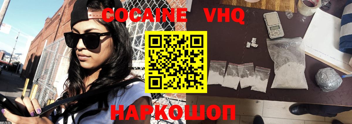 Cocaine  COCAIN Fish Scale  Вход с VPN  Кокаин Columbia  Кольчугино 