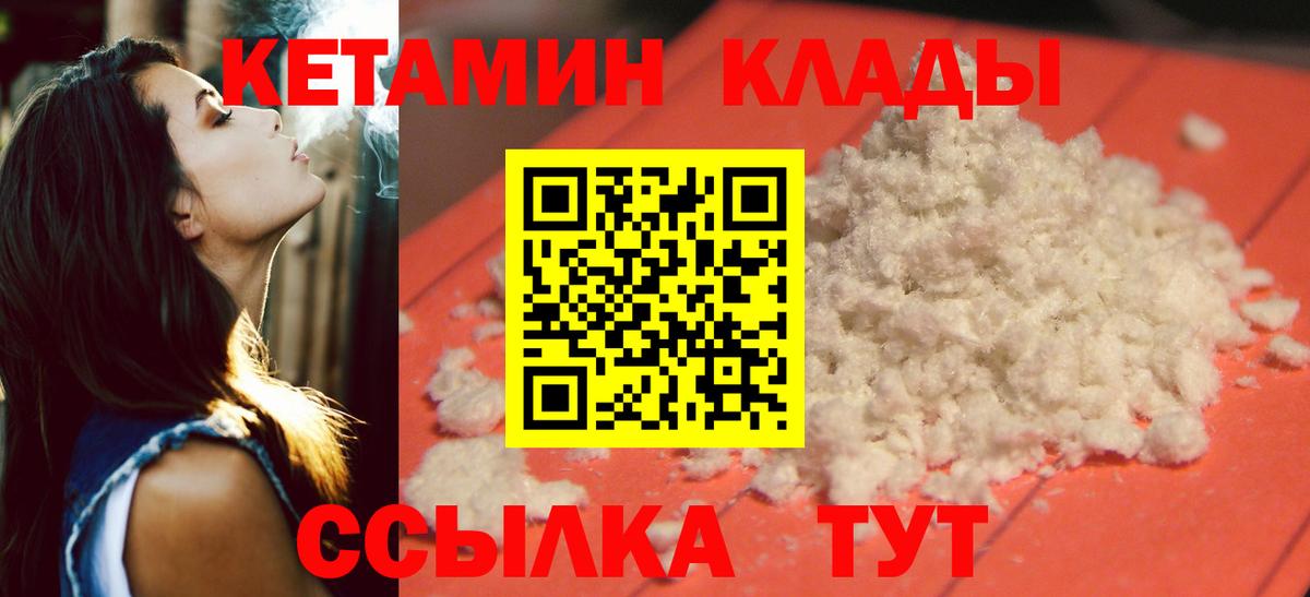 КЕТАМИН ketamine  ОМГ ОМГ ТОР  Кольчугино  Вход с VPN 