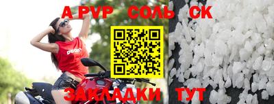 ALPHA-PVP Беслан