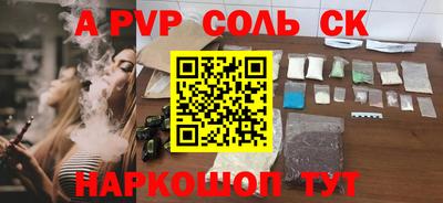 ALPHA-PVP Беслан