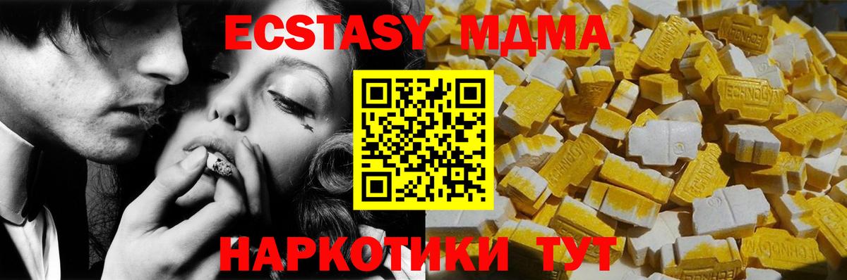 MDMA  МДМА Molly  MDMA crystal  Вход с VPN  Кольчугино 