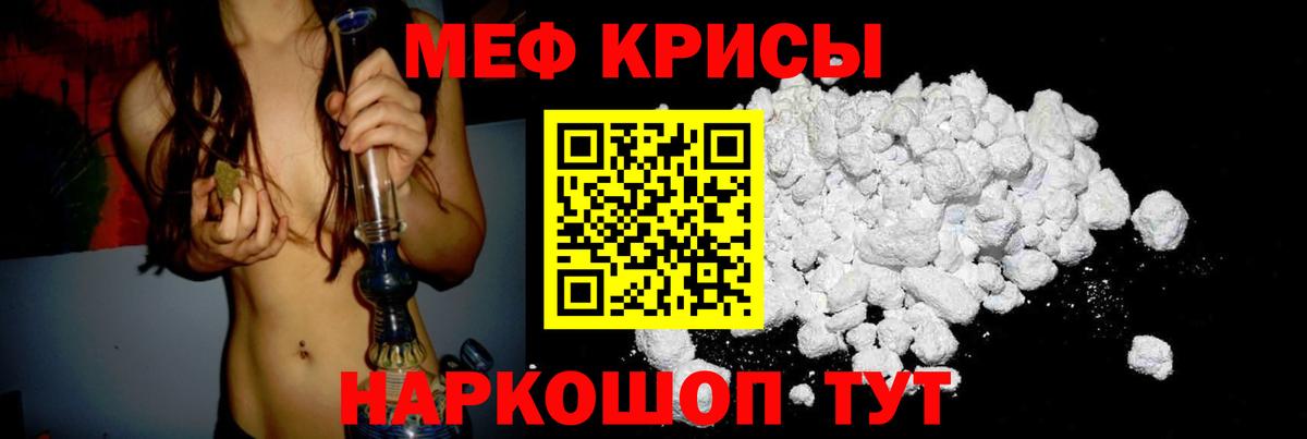 Мефедрон 4 MMC  МЕФ  МЯУ-МЯУ 4 MMC  Кольчугино  Вход с VPN  МЕФ 