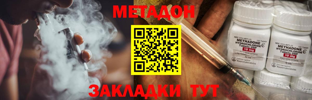 Кольчугино  Метадон мёд  Вход с VPN 
