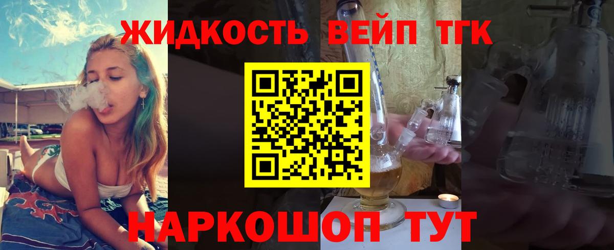 Дистиллят ТГК жижа  где найти   Кольчугино  Вход с VPN 