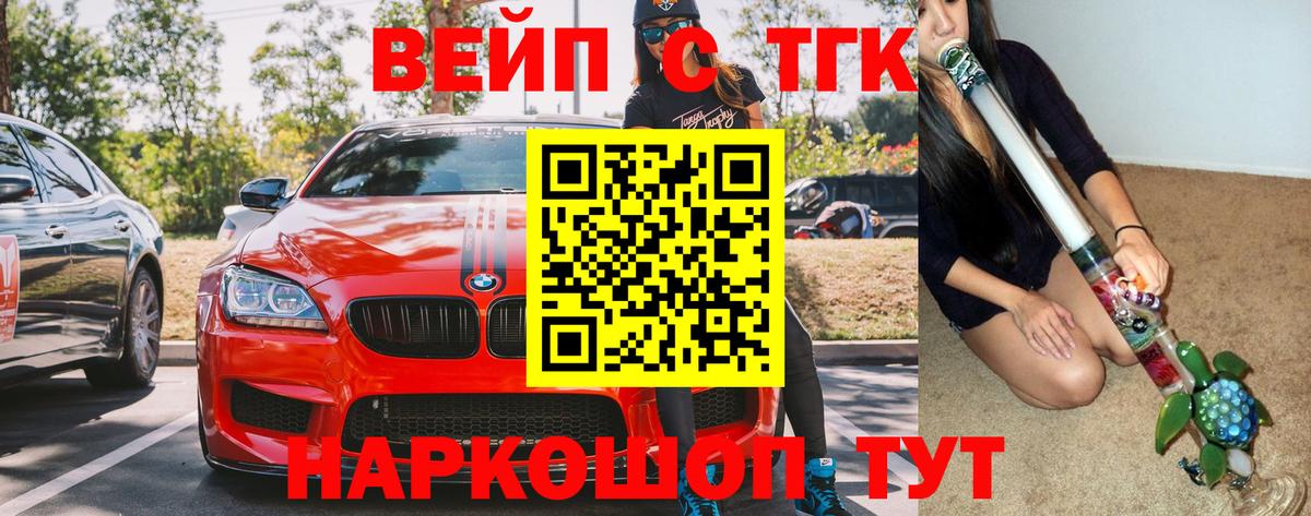 Дистиллят ТГК Wax Кольчугино